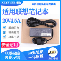 Applicable Lenovo charger T440 Z510 G510 Laptop computer adapter 20V4 5A square opening 90W