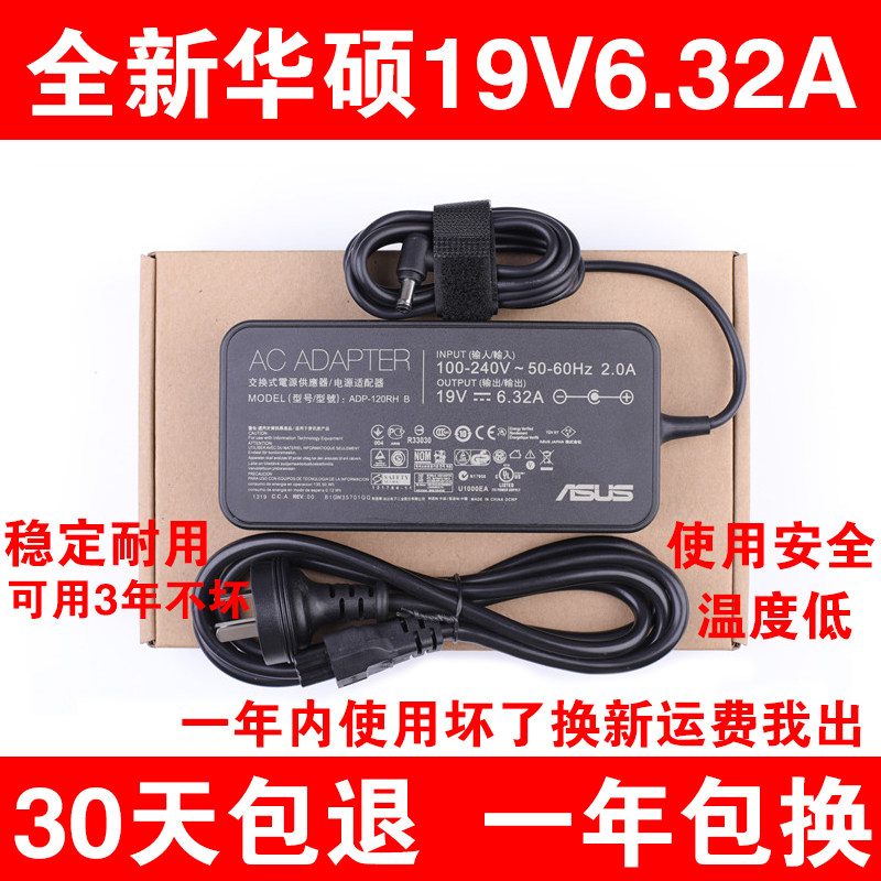 Original installation Huashuo Flying Fortress notebook computer charger A15 -120P1A power supply connector 19V6 32A
