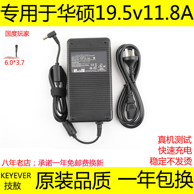 SUSTech 230w player GL703 GL703 GM501 GX501 GX701 GX701 blades 3S Gun Gods 2S PLUS Power