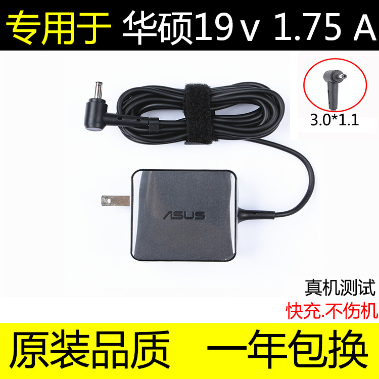 SUSTech T3chi T300chi T300chi T200TA T200TA power supply adapter 19V1 75A charger 3 0 * 1 1