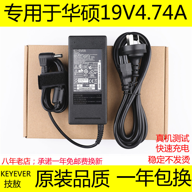 ASUS ASUS laptop power adapter 19V 4 74A computer charger ADP-90CDDB A43S line