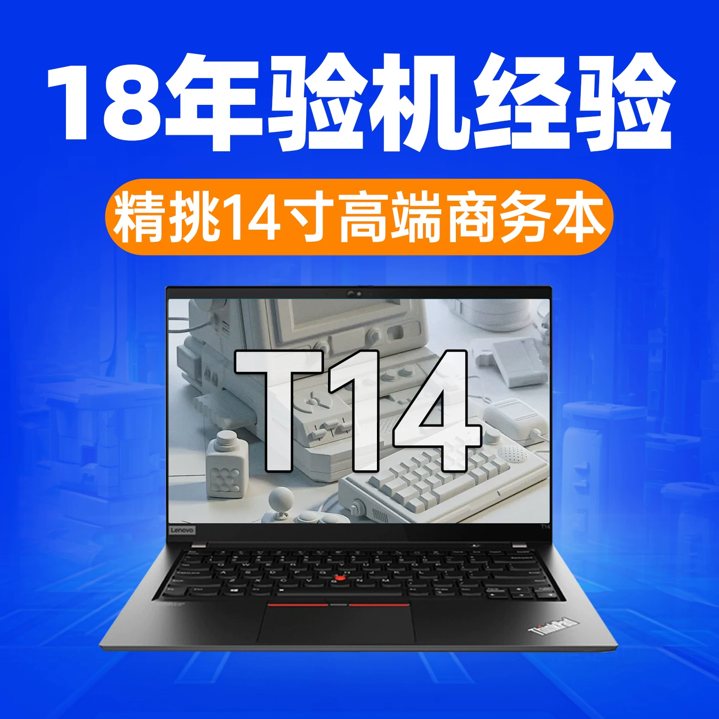 Lenovo, легкий и тонкий ноутбук *S, thinkpad, T14, T14, бизнес-версия, 14 дюймов, intel core i7