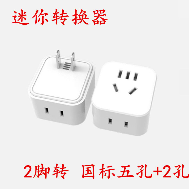 Two-plug two-foot-to-three-foot three-hole plug power converter plug 2-two-change three-3-hole angle plug-in-eye socket