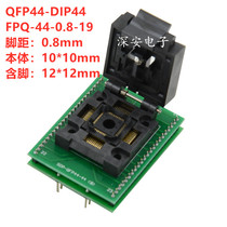 SDP-QFP44-44(B) Burned Socket FPQ-44-0 8-19 Burning Socket Chip 12X12 Original