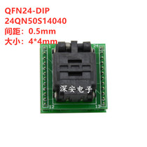 QFN24 foot pitch 0 5 size 4X4 burning Test seat 24QN50S14040 IC burn socket