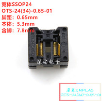 Wide body SSOP24 programming test seat IC programming socket OTS-24(34)-0 65-01 Width 7 8