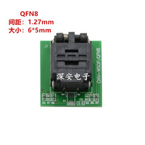 WSON DFN QFN8 foot pitch 1 27 size 6X5 08QN12T16050 imported IC burning socket