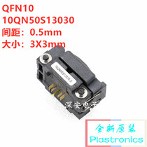 QFN10 burning test seat 10QN50S13030 Foot distance 0 5 size 3X3 IC socket original spot