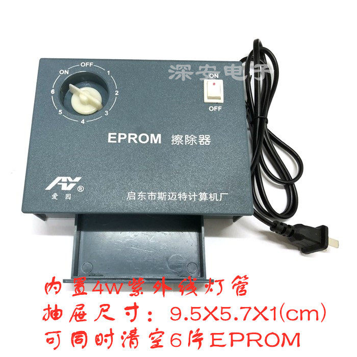EPROM UV Eraser with window chip Emptying Machine Small Eraser 27C chip emptying data