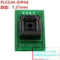 PLCC44-DIP44 bounce burner SDP-UNIV-44 IC socket burners