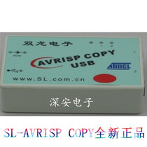 Ssangyong SL AVRISP COPY USB offline COPY downloader programmer burner one drag two
