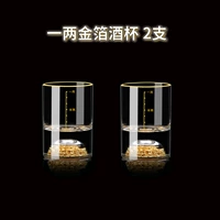 Две или две золотые чашки фольги 2