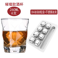 Бокал, кубики льда из нержавеющей стали, гранулы, 6 шт, 260 мл