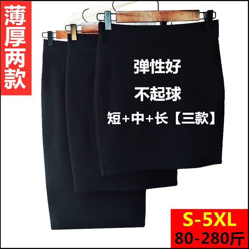 Spring and summer thin section hip skirt women's mid-length elastic skirt plus fat plus size one-step skirt fat mm200 kg skirt - Taobao