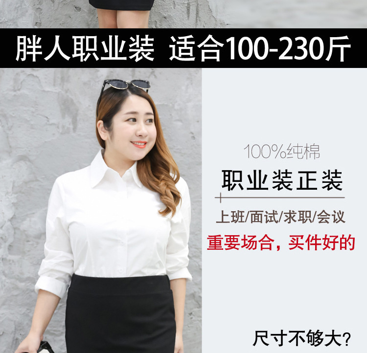 Dài tay áo sơ mi nữ chất béo mm200 kg cộng với phân bón XL bag hip váy phù hợp với váy chuyên nghiệp phù hợp với áo sơ mi dụng cụ áo sơ mi dáng dài nữ tay lỡ