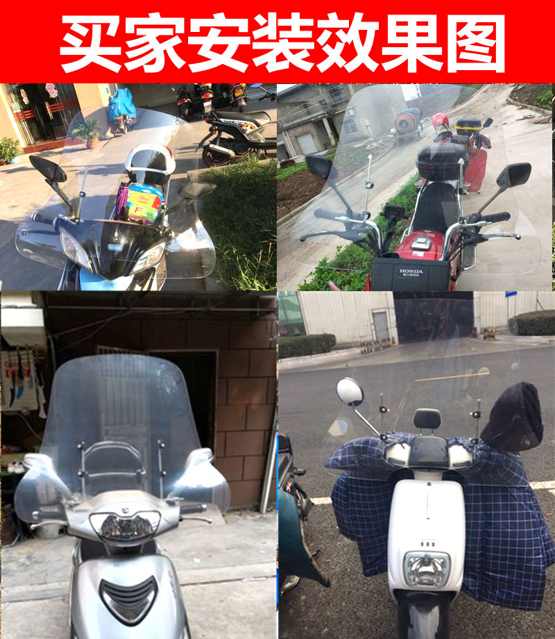 Xe máy phía trước kính chắn gió xe điện kính chắn gió che kính phổ quát dày gương mưa và bảng mưa HD - Kính chắn gió trước xe gắn máy kính chắn gió xe moto