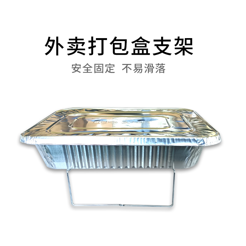 Grilled Fish Iron Rack Dining Room Hot Pot Bracket Sub Chinese Tin Paper Box Takeaway Packaging Box Oven Aluminum Foil Box Thickened Barbecue