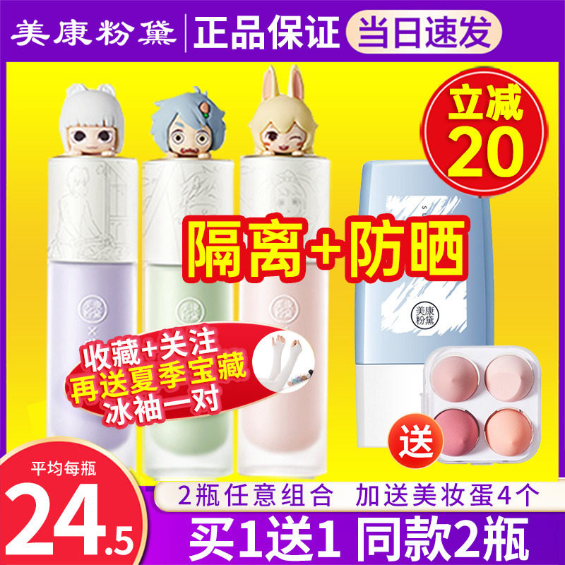 Beauty Con Powder Desegregation Cream Sun Protection Flawless Loose Powder Control Oil Invisible Pores Moisturizing Ti Bright Skin Makeup Front Milk