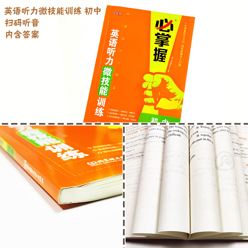 英语语法大师：动画学语法，选择题学语法，轻松成为语法达人！