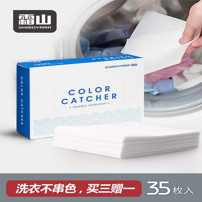 Washing machine washing clothes anti-chromatin anti-staining color color-absorbing paper anti-staining masterpiece color tablet