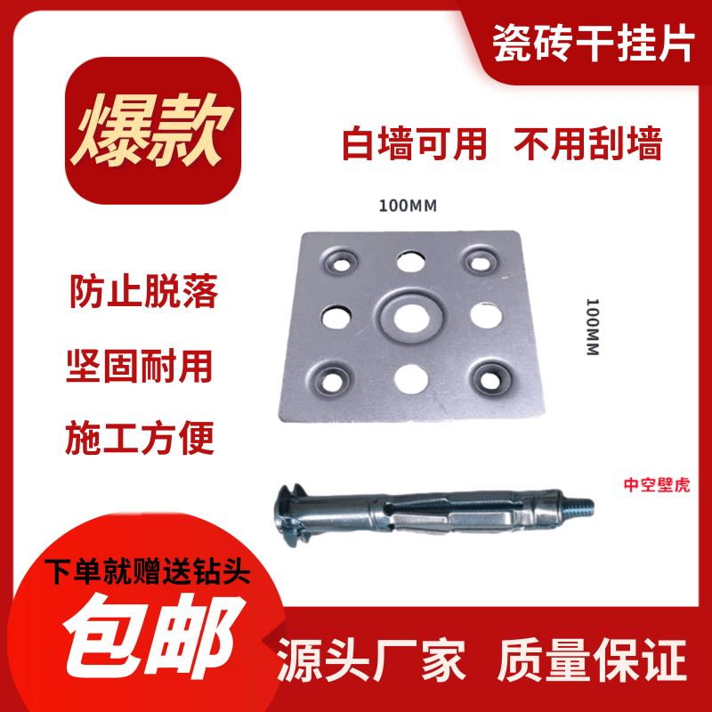 AK tile slice square tile point hanging plate stone background wall anti-shedding fixed flat floor slice
