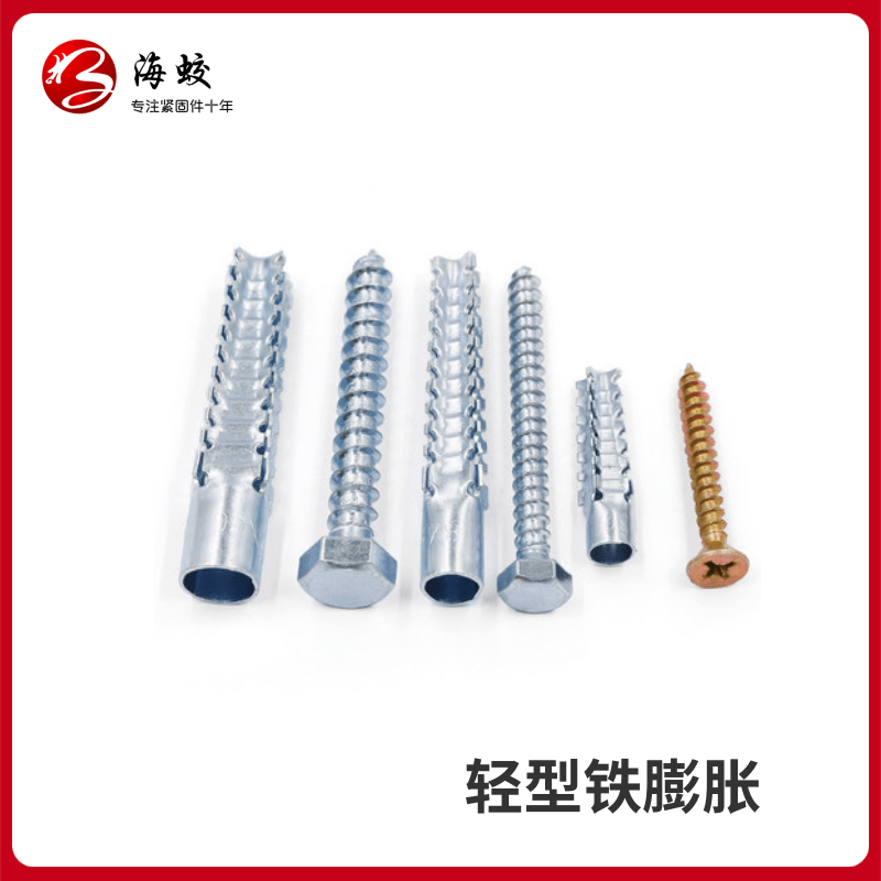 Iron expansion plug upgrade version sawtooth iron expansion screw brick wall cement wall wood wall panel with light iron expansion plug set