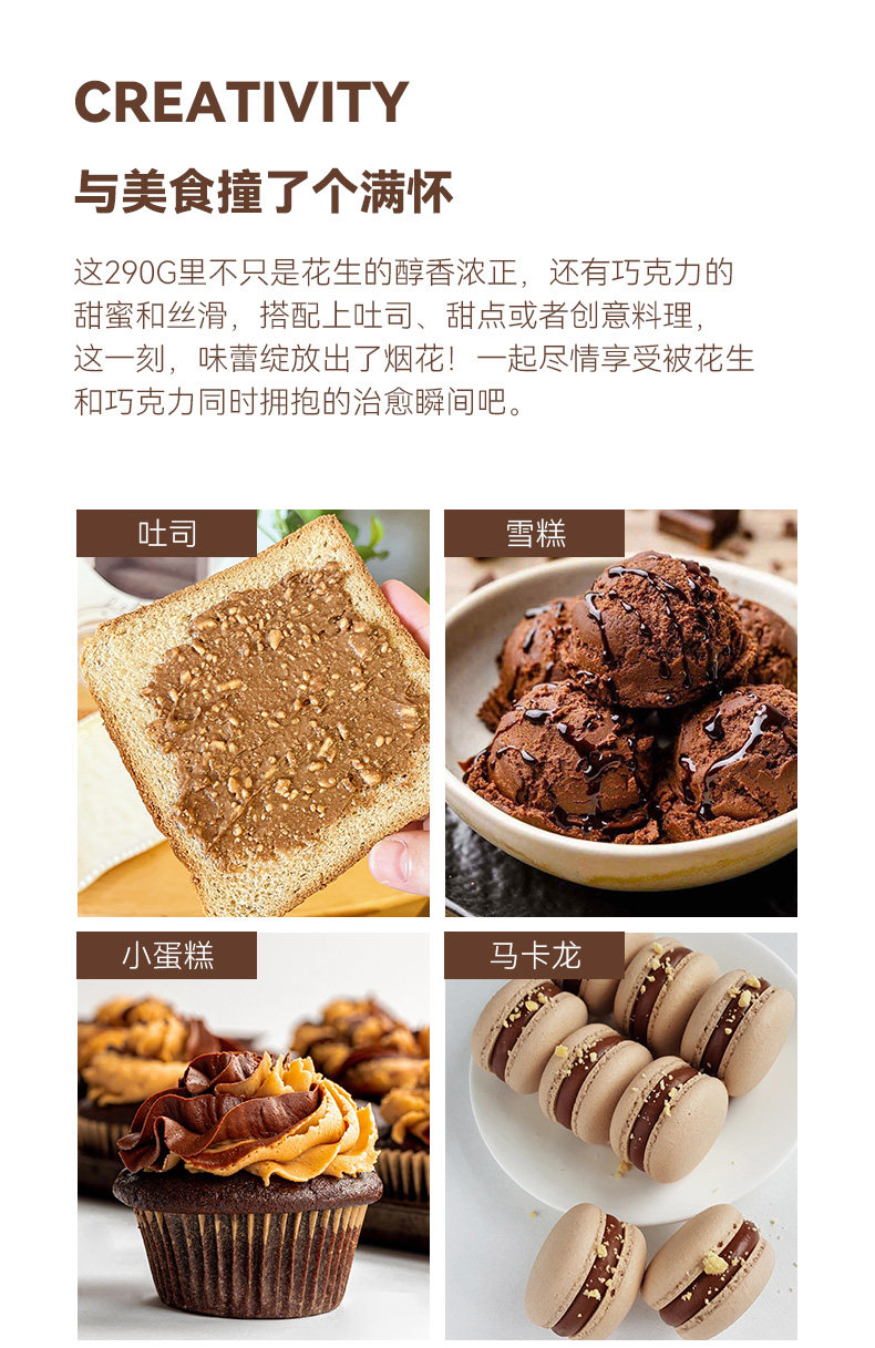 pics皮卡思花生醬