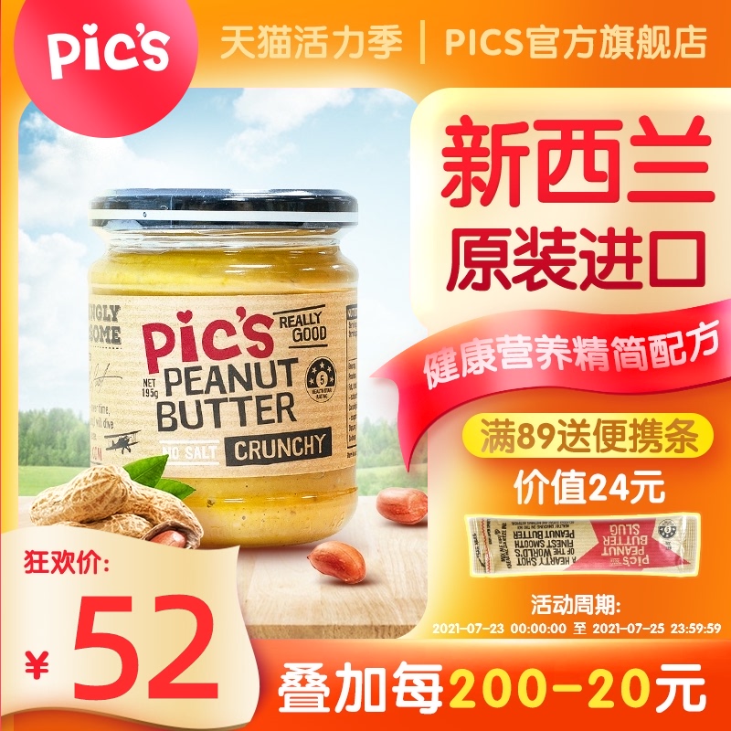 Picas New Zealand imported Pics peanut butter without added salt particles Smooth 195g hot pot special sauce Fitness