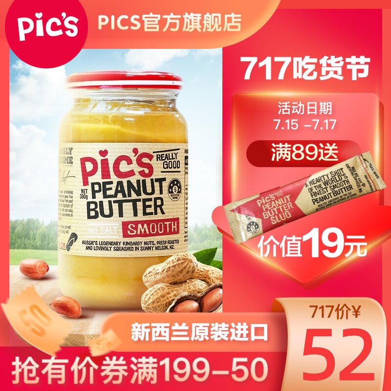New Zealand original imported Pics Peanut butter No added salt Smooth grain spread bread breakfast dip sauce 195g