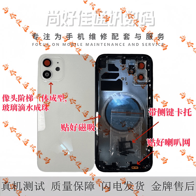 Suitable for 8Th Generation 8P/X/Xs Max/11/12/13/14/15 Promax with Magnetic Speaker Mesh Integrated Cold-Engraved Glass Middle Frame Back Cover Shell