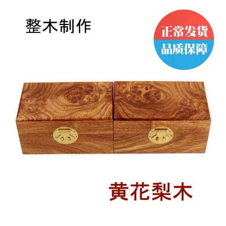 Comparable to Hainan yellow pear jewelry box Mahogany box Rectangular solid wood storage pendant jewelry jade