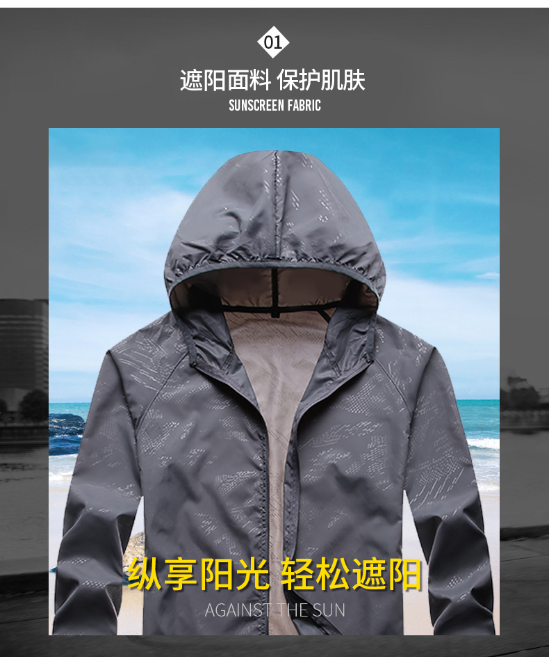 丛林密码 夏季防晒衣 图6