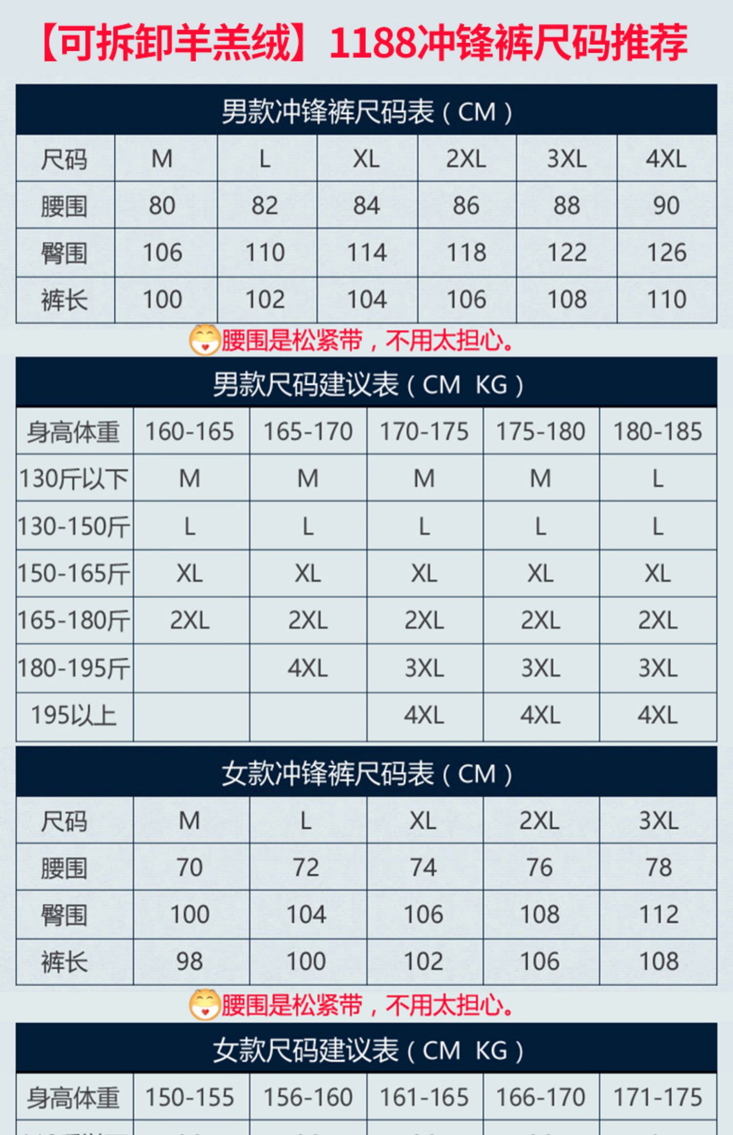 【多款可选】加绒加厚冲锋裤