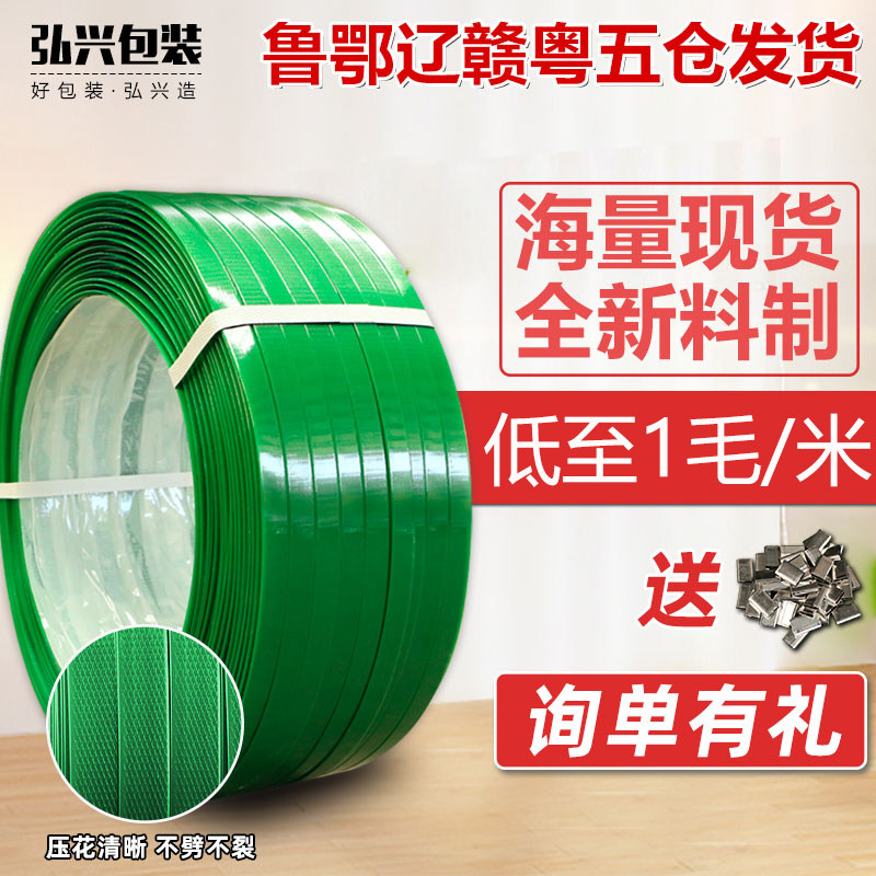 Strapping strap Strap Strap Strap