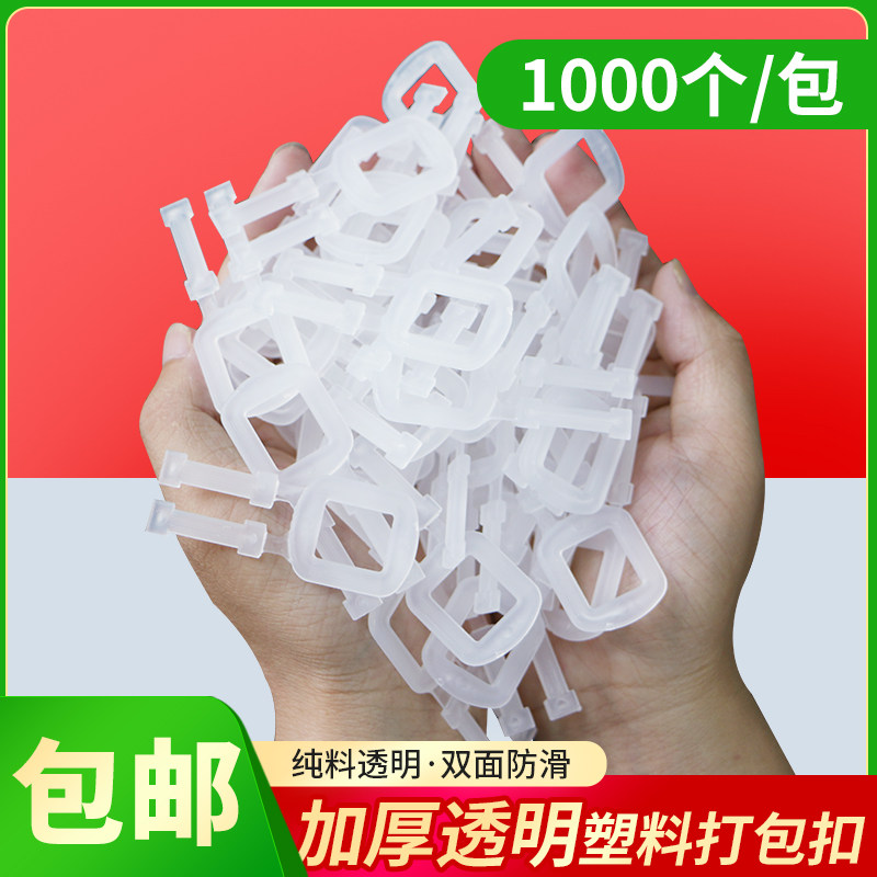 PP plastic packaging button hand-pulled packaging with plastic button with plastic button tightened to anti-slip human button