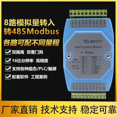 4-20mA to RS485 signal acquisition card collector analog acquisition module 8 channel AI input current and voltage