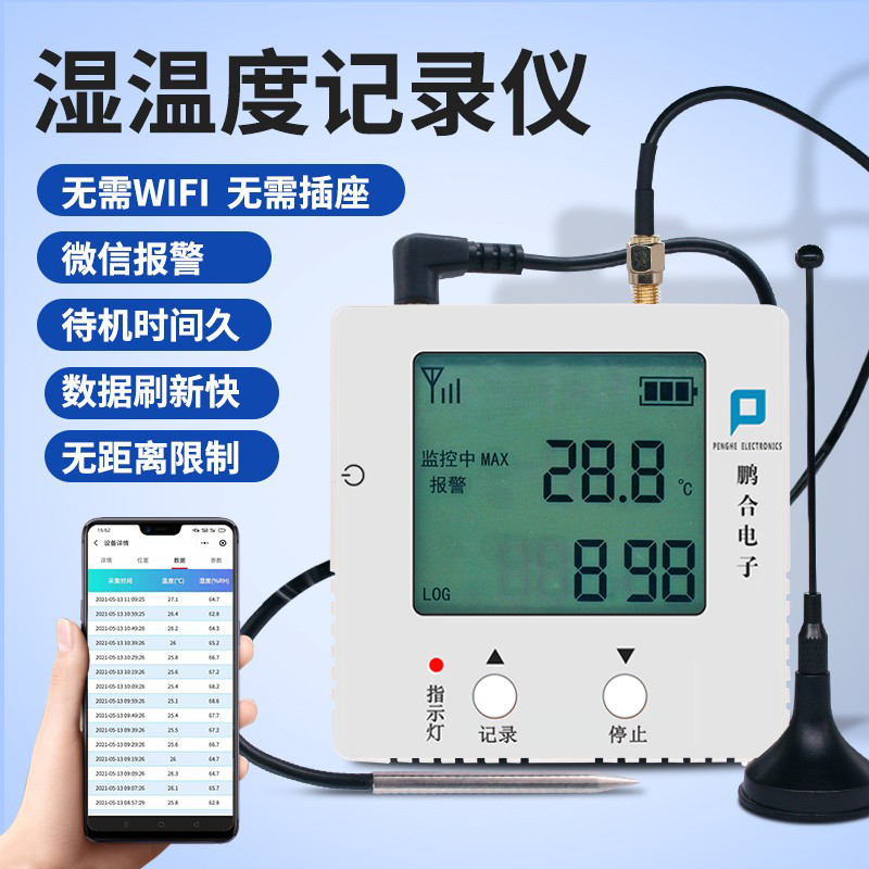 GPRS Temperature and Humidity Recorder Wireless Monitor WeChat Alarm Mobile Phone Small Program Culture Greenhouse Thermometer