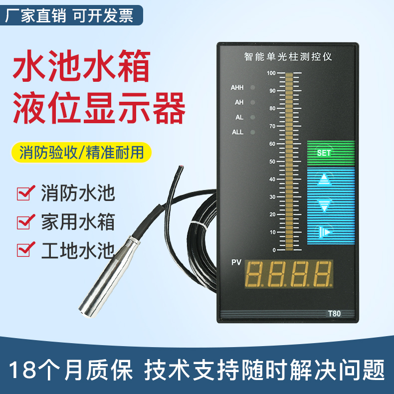 Input-type liquid level transmitter sensor monitor 4-20ma output hydrostatic water gauge control fire water level box
