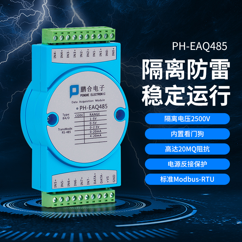 8 - way simulation quantity acquisition module voltage current 4 - 20mA to RS485 isolated industrial class module