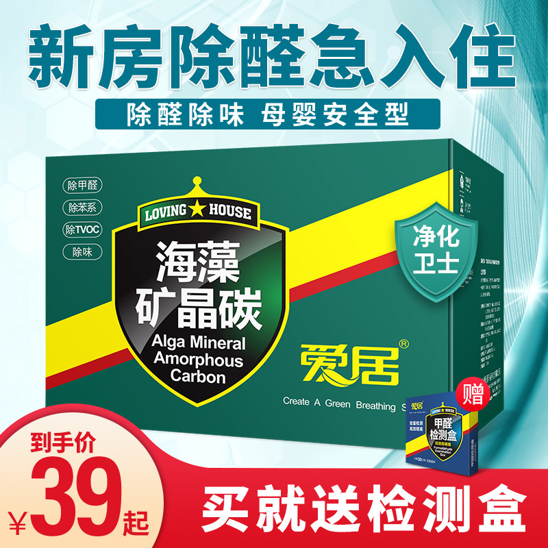 Activated carbon to formaldehyde in addition to odor Household indoor new house decoration Car refrigerator wardrobe formaldehyde-absorbing activated carbon bag