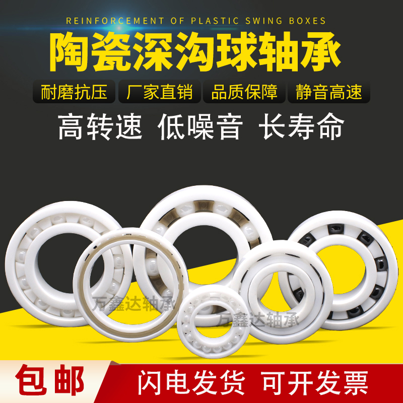 Zirconia ceramic waterproof bearing 6200 6202 6203 6203 6205 6206 6207CE