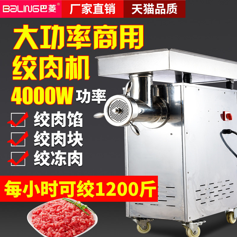 Meat grinder Commercial large frozen meat shredder Chicken skeleton shredder fish machine High-power stainless steel meat grinder