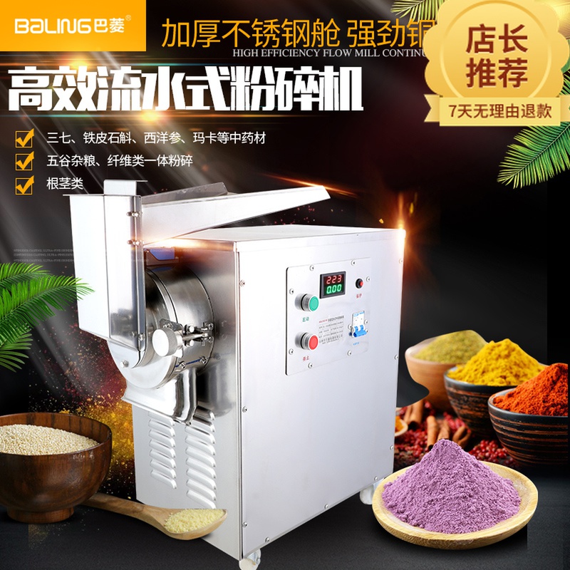 Traditional Chinese Medicine Crusher Five Gu Cereals Ultra-fine Flour Milling Machine Commercial Grinding Machine High Power Spice Shattering Machine Beating Powder Machine
