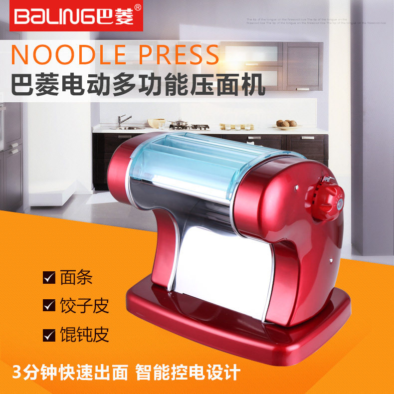 Baling Home Kitchen Electric Noodle Machine Fully Automatic Dough Press Commercial Dumpling Skin Machine Wonton Skin Baby Noodle Machine