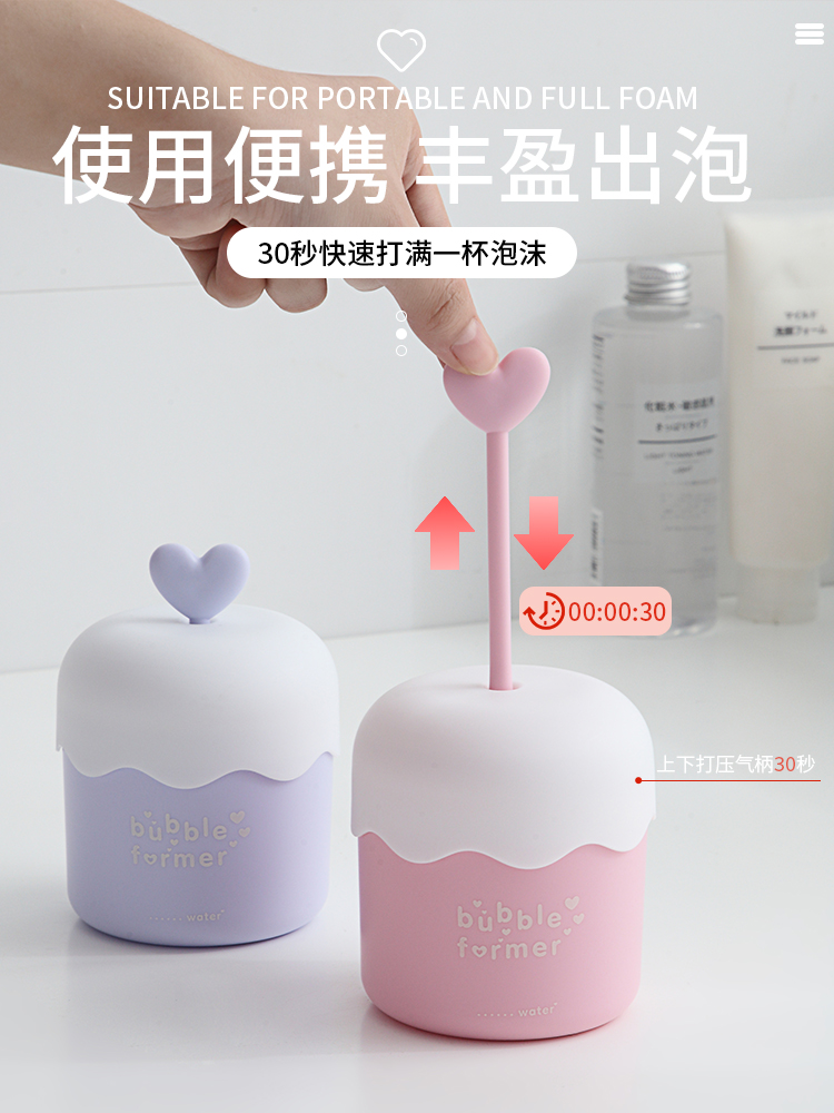 Facial cleanser bubble maker Cute bubble maker Portable bubble maker Foam bottle net bubble cup Face artifact