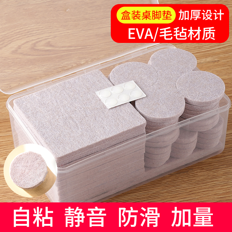 Chair table foot pad floor furniture table and chair stool mute wear-resistant non-slip mute table corner table leg protection foot cover