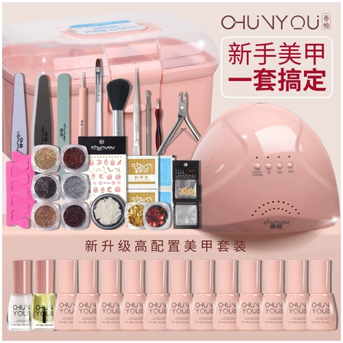 春柚 Набор маникюрных инструментов для маникюра, лак для ногтей для начинающих, профессиональная терапевтическая лампа, полный комплект