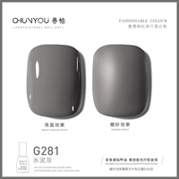 G281 Цементный пепел