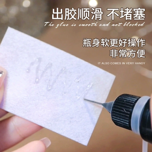 Клей с мягким жиром. Избегайте промывания швейного клея Mei.