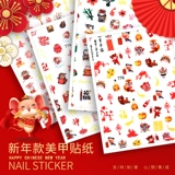 Наклейки для ногтей, наклейка, демисезонное украшение для ногтей, 2020 года